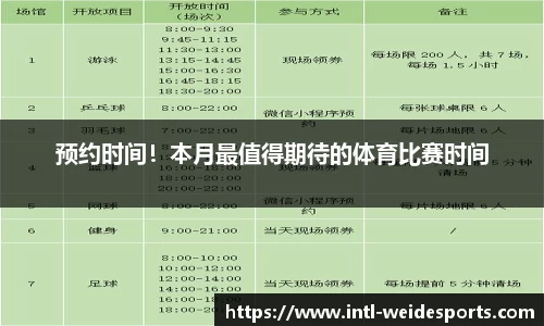 韦德体育官方网站